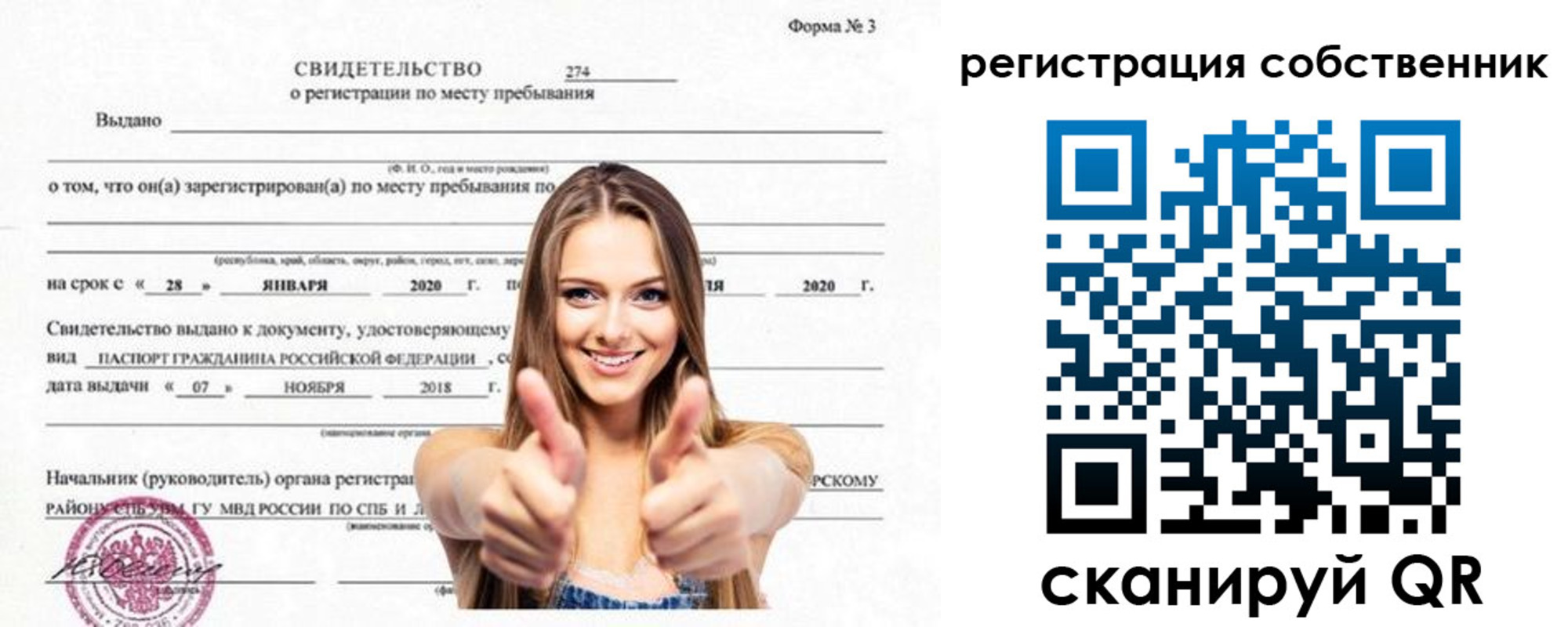 временная регистрация законно в Тюкалинске