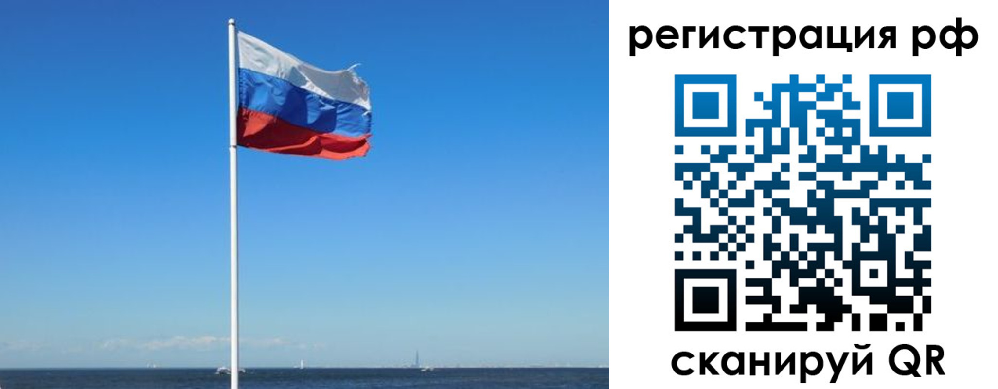 временная регистрация для школы в Тюкалинске