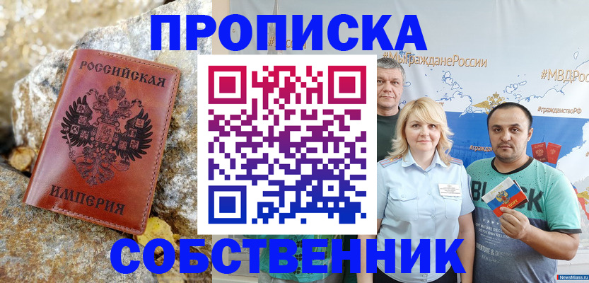 прописка для кредита в Тюкалинске