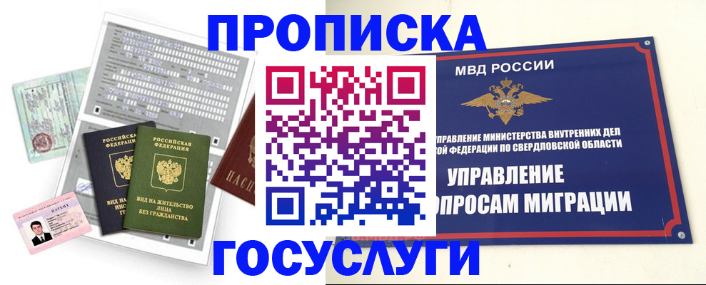 временная регистрация гарантия в Тюкалинске