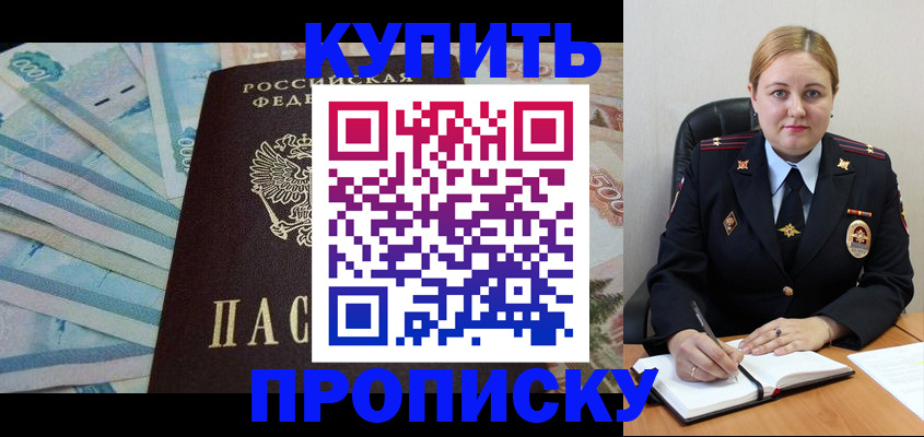 временная регистрация для школы в Тюкалинске