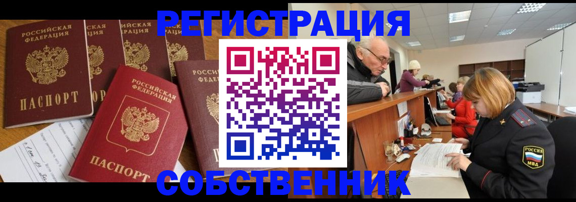 временная регистрация поиск в Тюкалинске